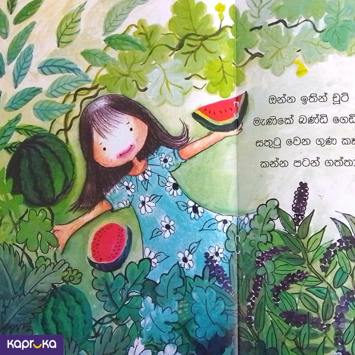 Preschool ef_pc_book0v2073p00002 in Sri Lanka