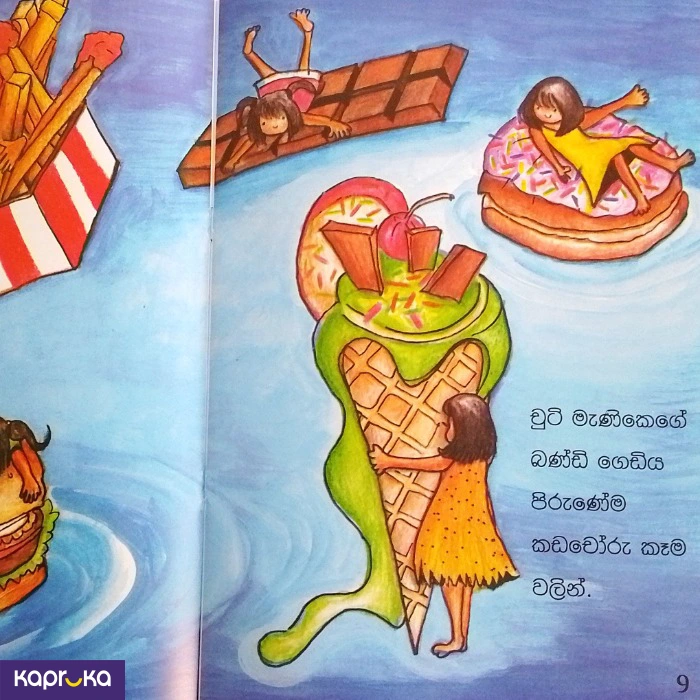 Preschool ef_pc_book0v2073p00002 in Sri Lanka