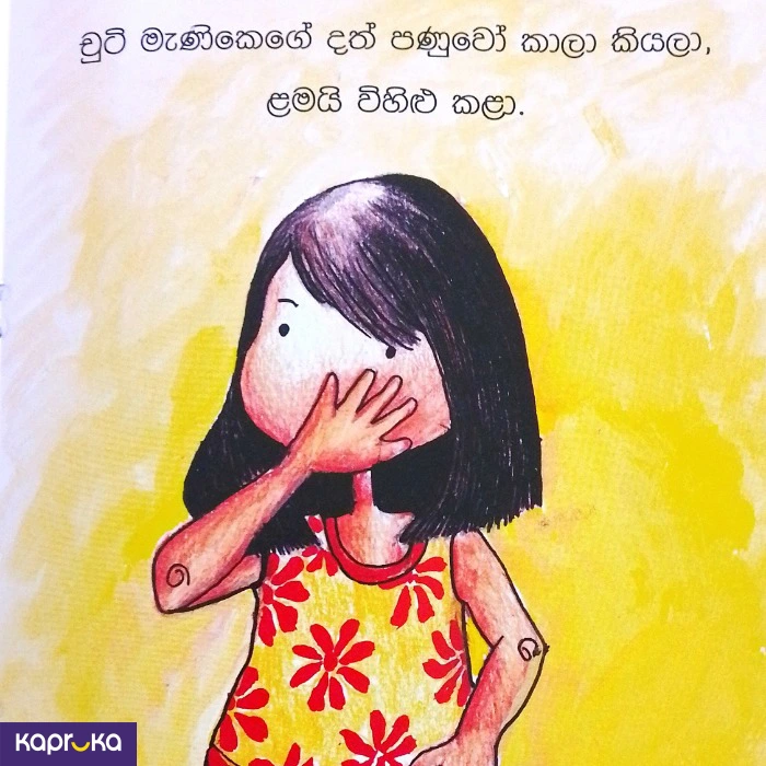 Preschool ef_pc_book0v2073p00002 in Sri Lanka