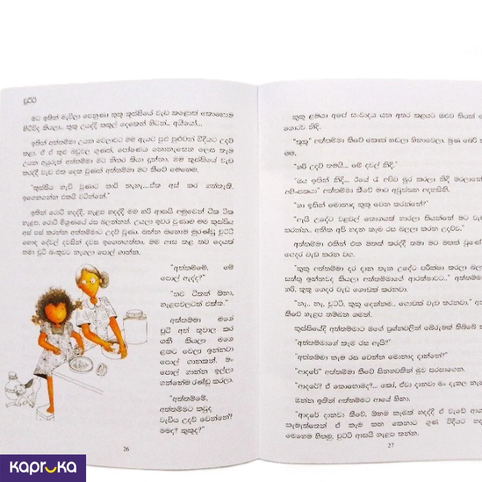 Fiction and Literature ef_pc_book0v2073p00004 in Sri Lanka