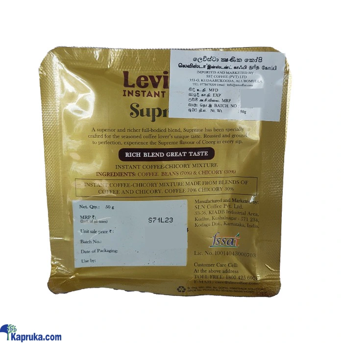 Beverages ef_pc_groc0v2309p00013 in Sri Lanka