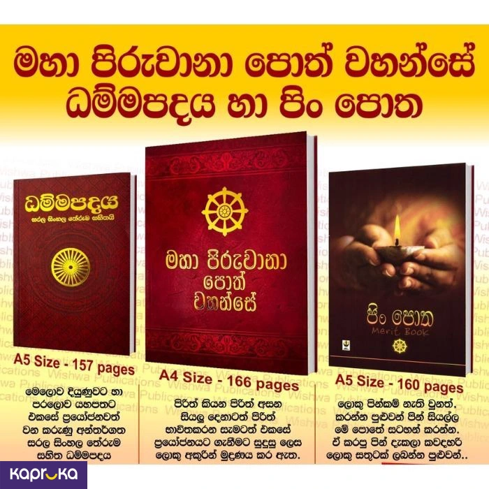 Religion and Beliefs ef_pc_book0v2327pod00022 in Sri Lanka