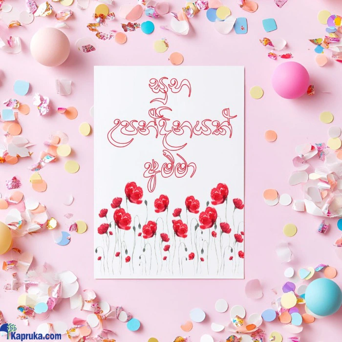 Birthday Cards ef_pc_gree0v2451p00060 in Sri Lanka