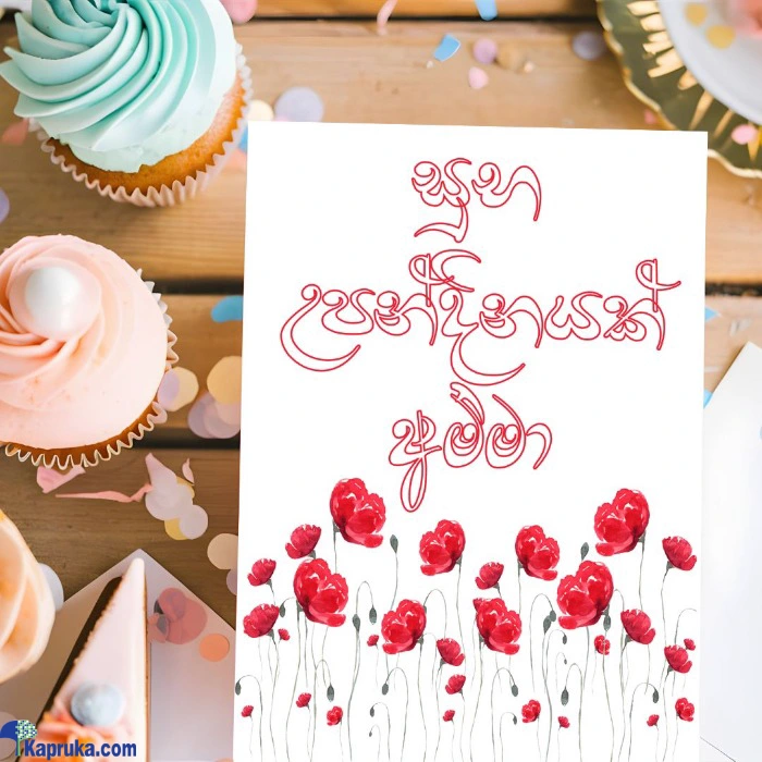 Birthday Cards ef_pc_gree0v2451p00060 in Sri Lanka