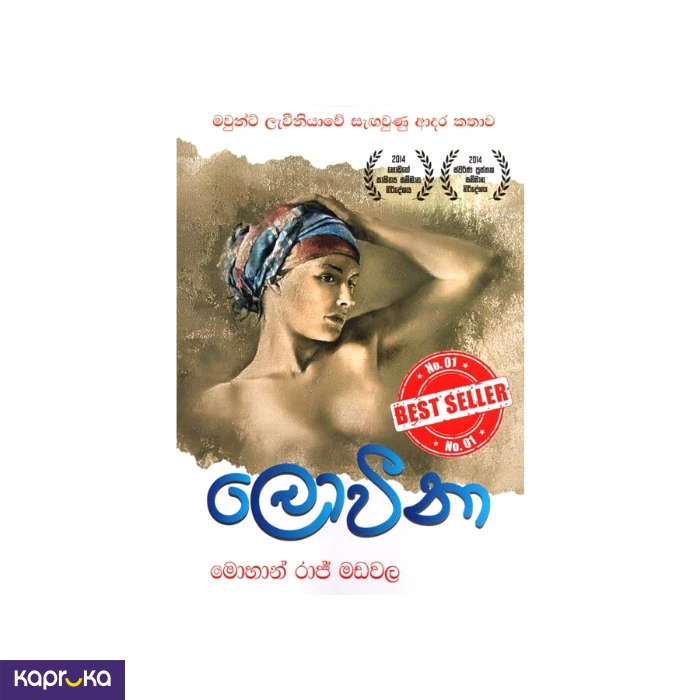 Novel ef_pc_book0v2909p00017 in Sri Lanka