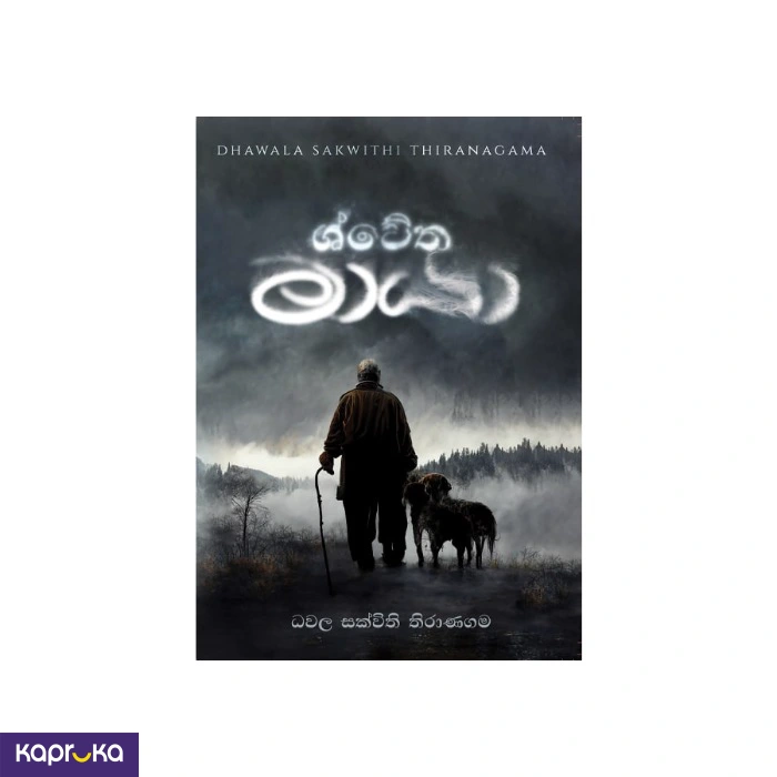 Novel ef_pc_book0v2909p00043 in Sri Lanka