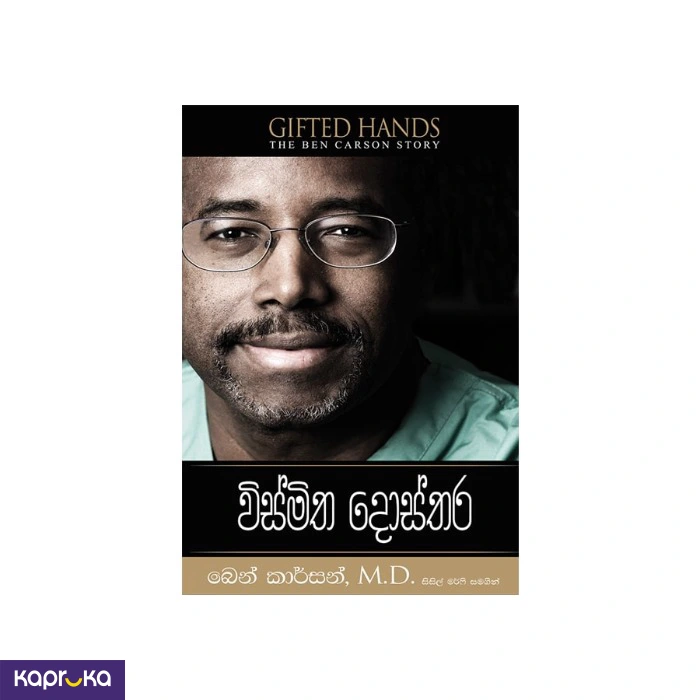 Novel ef_pc_book0v2909p00047 in Sri Lanka