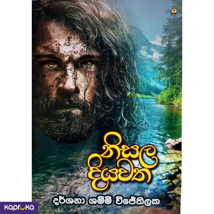 Novel ef_pc_book0v2909p00073 in Sri Lanka