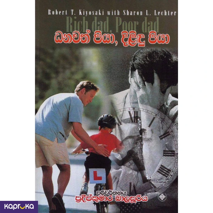Novel ef_pc_book0v2909p00089 in Sri Lanka