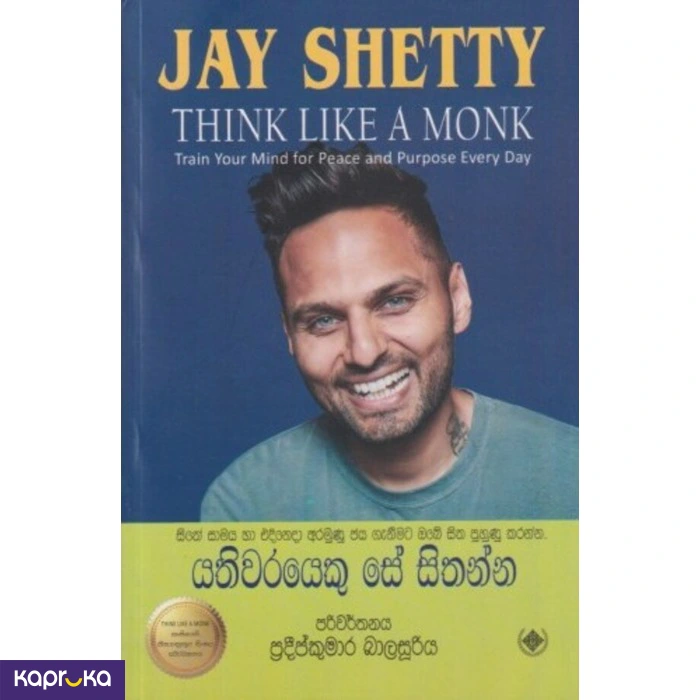 Self Help and Personal Development ef_pc_book0v2909p00105 in Sri Lanka