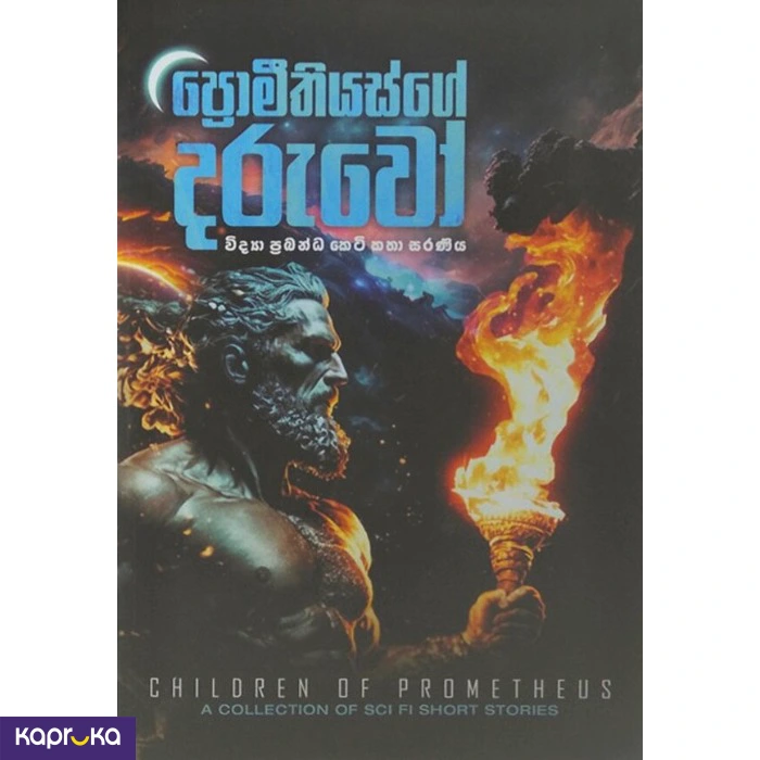 Novel ef_pc_book0v2909p00130 in Sri Lanka