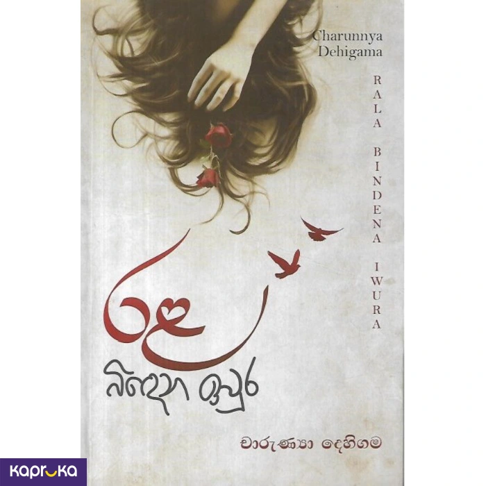 Novel ef_pc_book0v2909p00131 in Sri Lanka