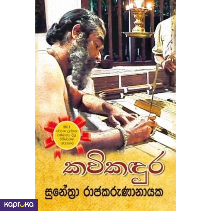 Novel ef_pc_book0v2909p00149 in Sri Lanka