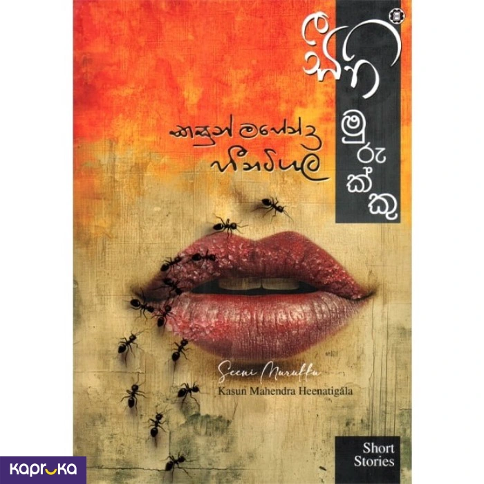 Novel ef_pc_book0v2909p00199 in Sri Lanka