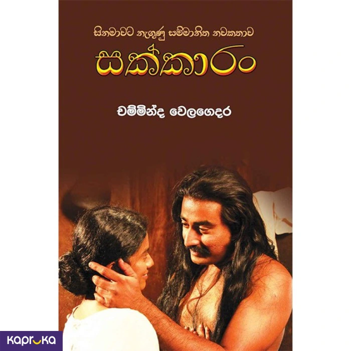 Kapruka.com ef_pc_book0v2909p00210 in Sri Lanka