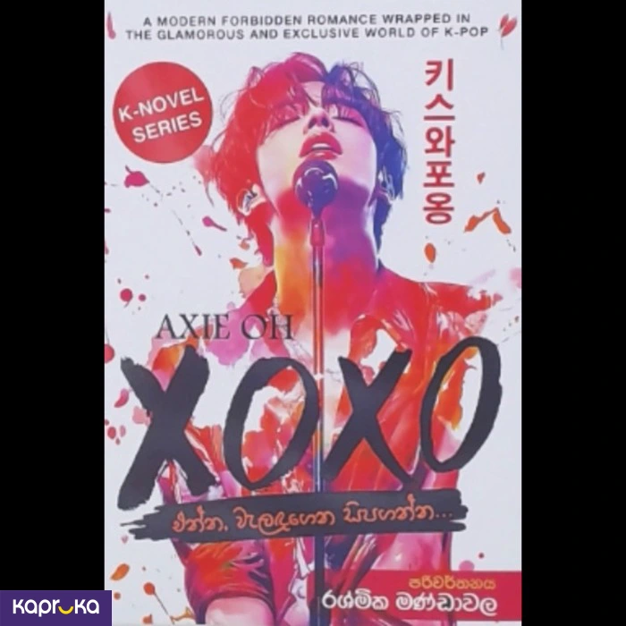 Novel ef_pc_book0v2909p00216 in Sri Lanka