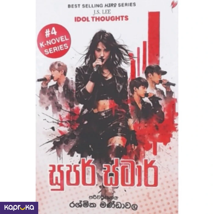 Novel EF_PC_BOOK0V2909P00218 in Sri Lanka