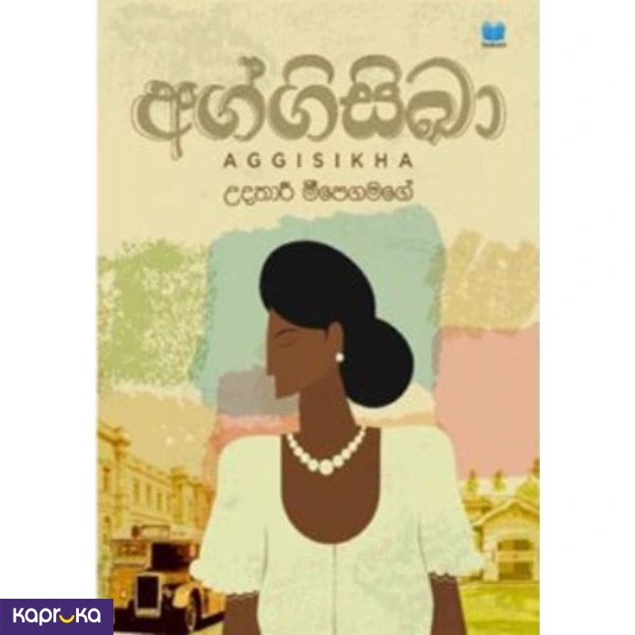 Novel ef_pc_book0v2909p00225 in Sri Lanka