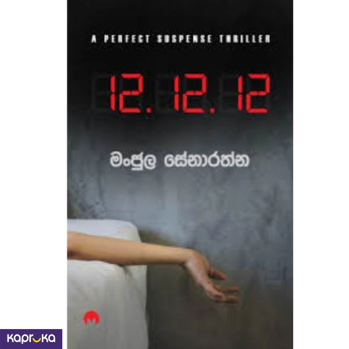 12 12 12 By Manjula Senaratne