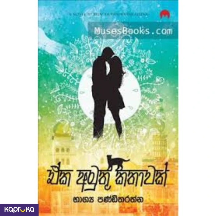 Eka Amuthu Kathawak By Bhagya Panditharathne