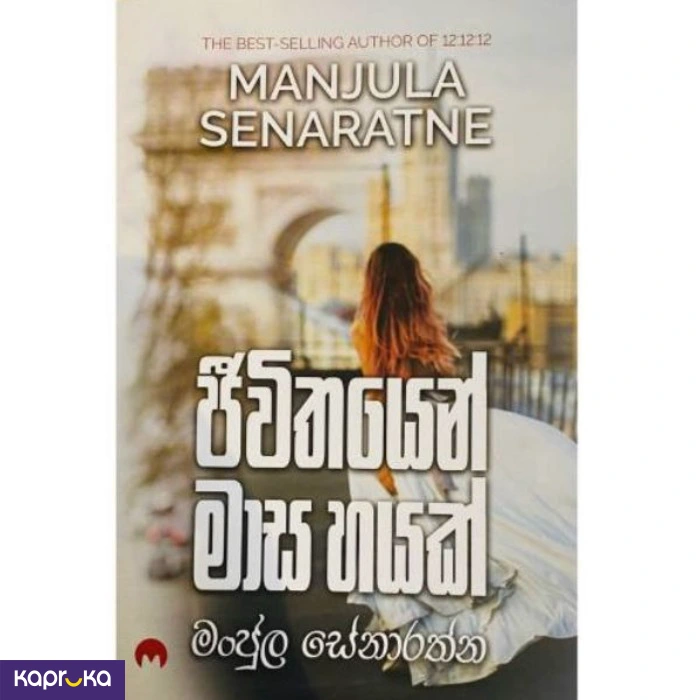 Jeewithayen Masa Hayak By Manjula Senarathna