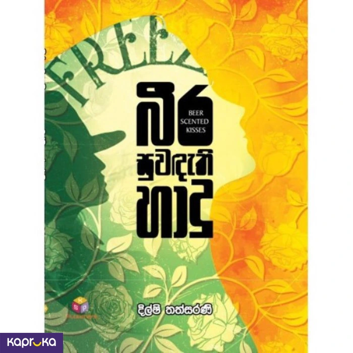 Beera Suwandathi Hadu By Dilshi Thathsarani Musings