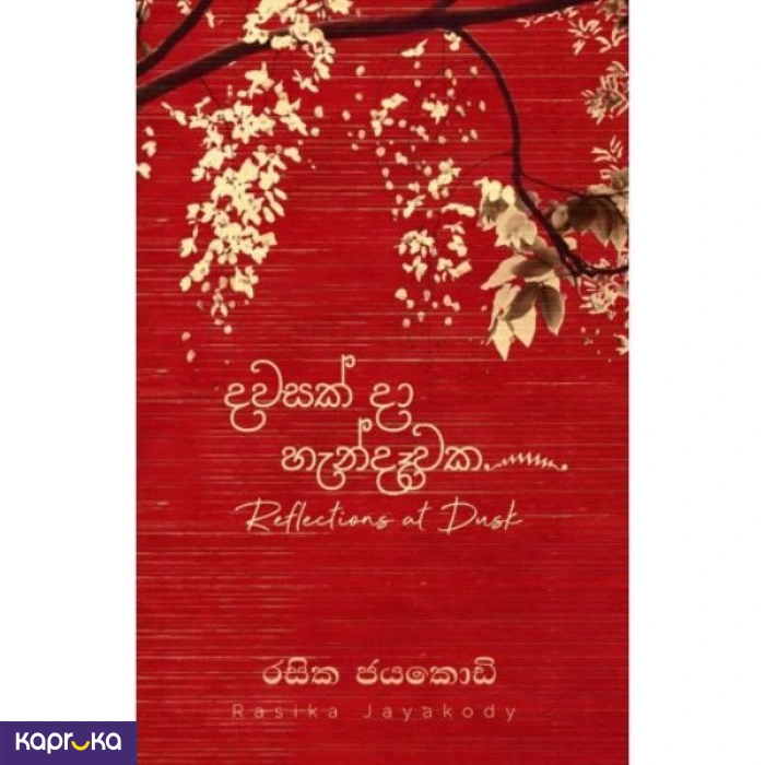 Novel ef_pc_book0v2909p00305 in Sri Lanka