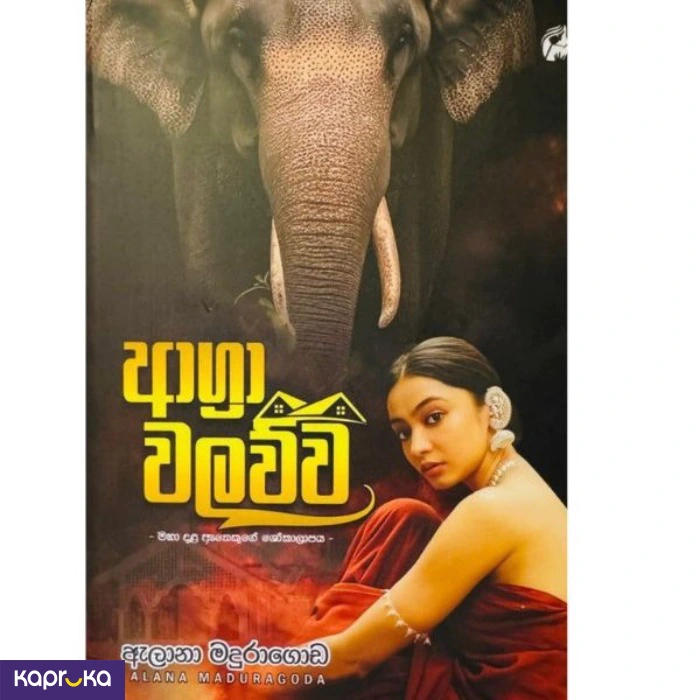 Novel ef_pc_book0v2909p00312 in Sri Lanka