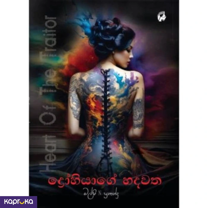 Novel ef_pc_book0v2909p00313 in Sri Lanka