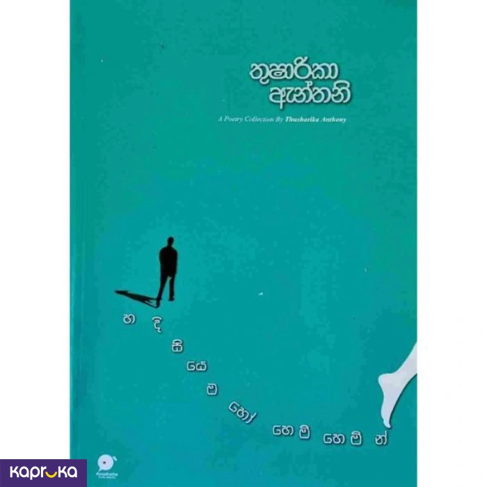 Hadisiyema Ho Hemi Hemin By Thusharika Anthony