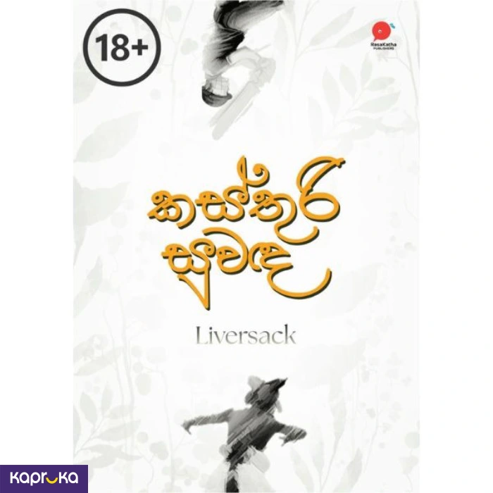 Kasthuri Suwada By Liver Sack