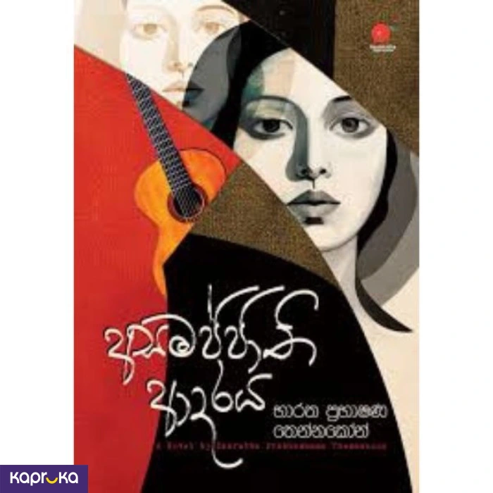 Asamajjathi Aadaraya By Bharatha Prabhashana Thennakoon