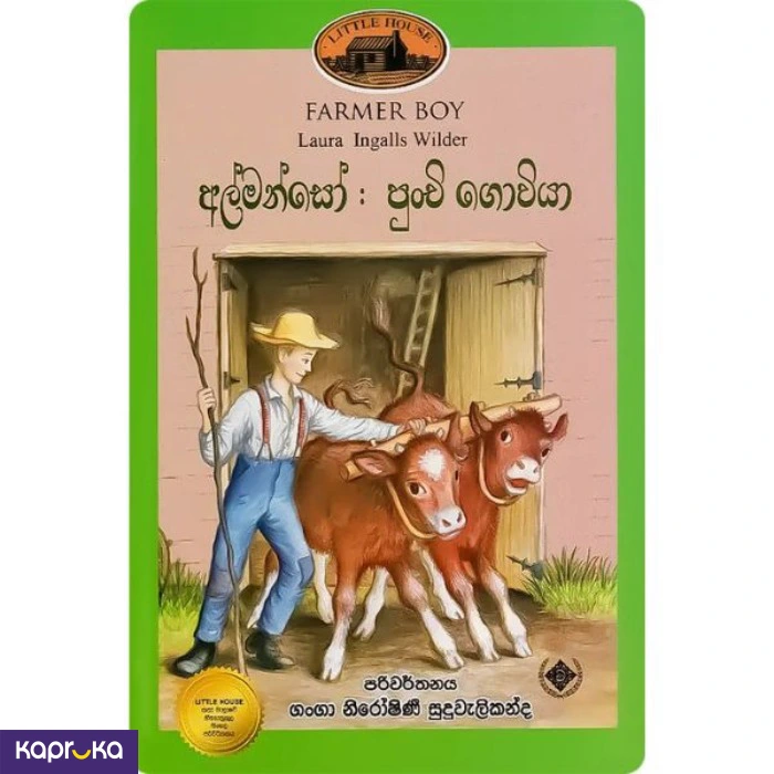 Almanso Punchi Goviya By Ganga Niroshini Suduwelikanda