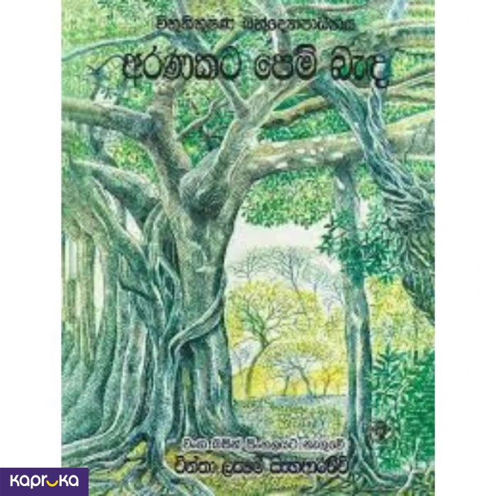 Aranakata Pem Benda By Chintha