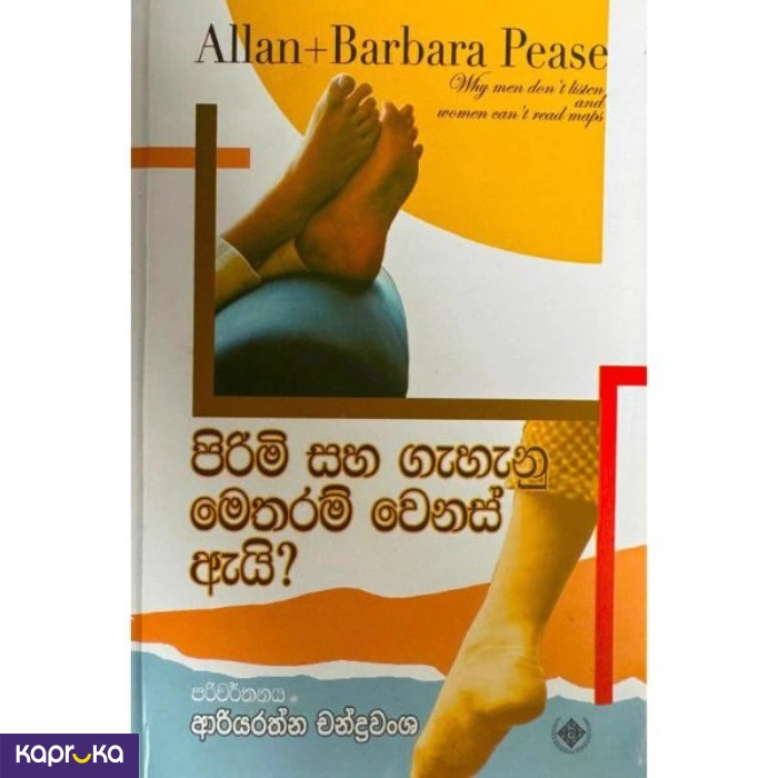 Pirimi Saha Gahanu Metharam Wenas Ayi By Ariyarathna Chandravansha