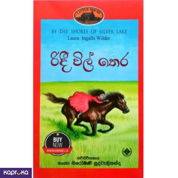 Ridi Wil Thera By Ganga Niroshani Suduwelikanda