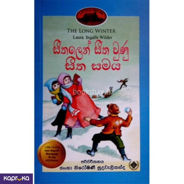Seethalen Seetha Wunu Seetha Samaya By Ganga Niroshini