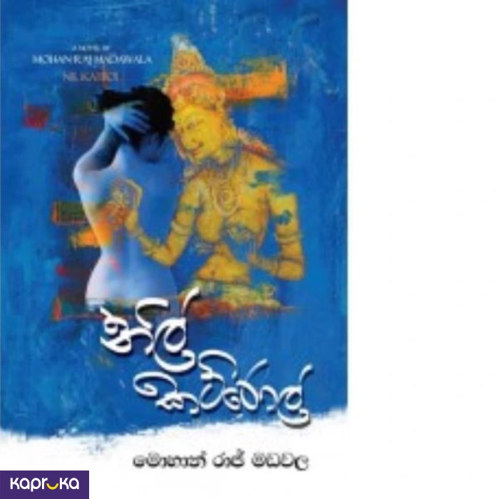 Nil Katrol By Mohan Raj Madawala