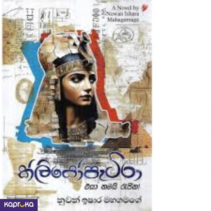 Cleopatra By Nuwan Ishara Mahagamage