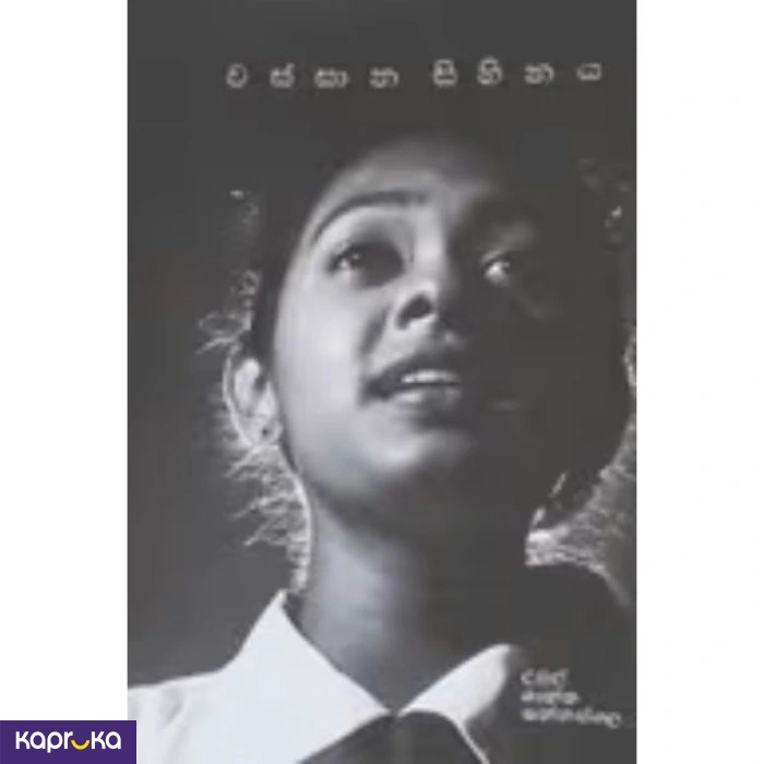 Wassana Sihinaya By Upul Shantha Sannasgala