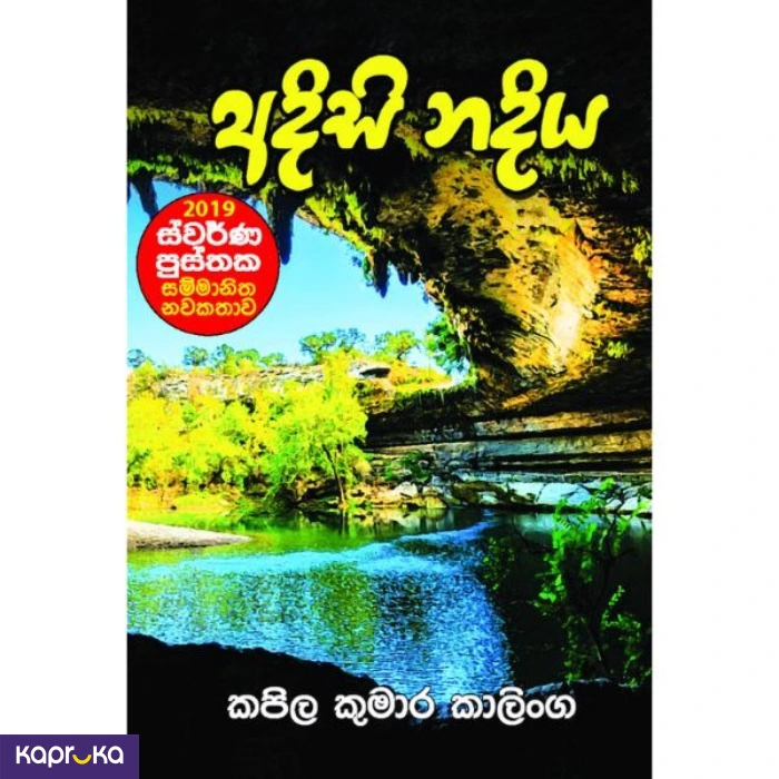 Adisi Nadiya By Kapila Kumara Kalinga