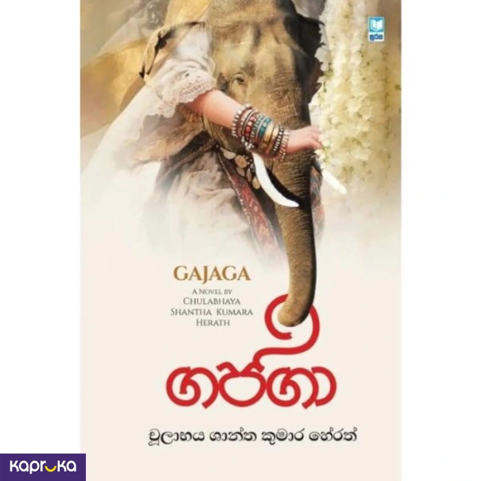Gajaga By Chulabhaya Shantha Kumara Herath