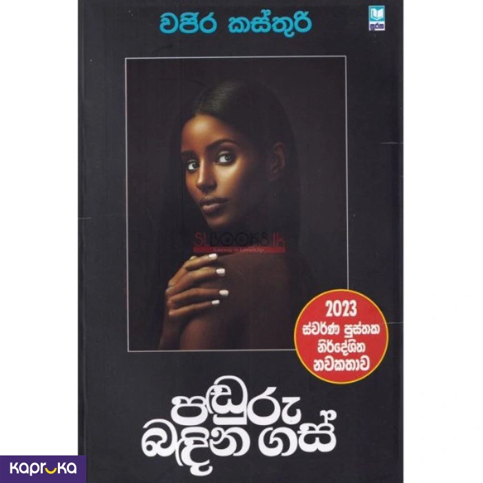 Panduru Bandina Gas By Wajira Kasthuri