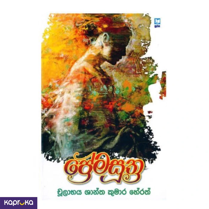 Prema Suthra By Chulabhaya Shantha Kumara Herath