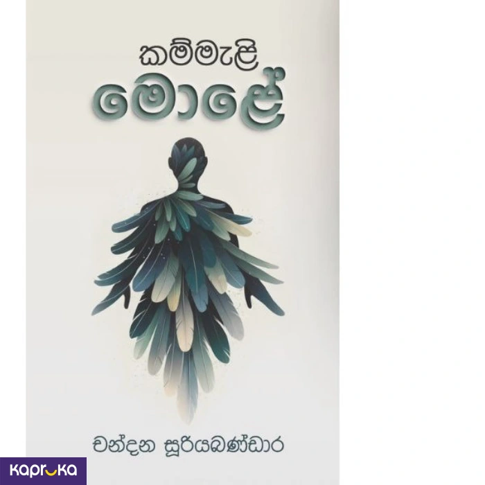 Kammali Mole By Chandana Suriyabandara