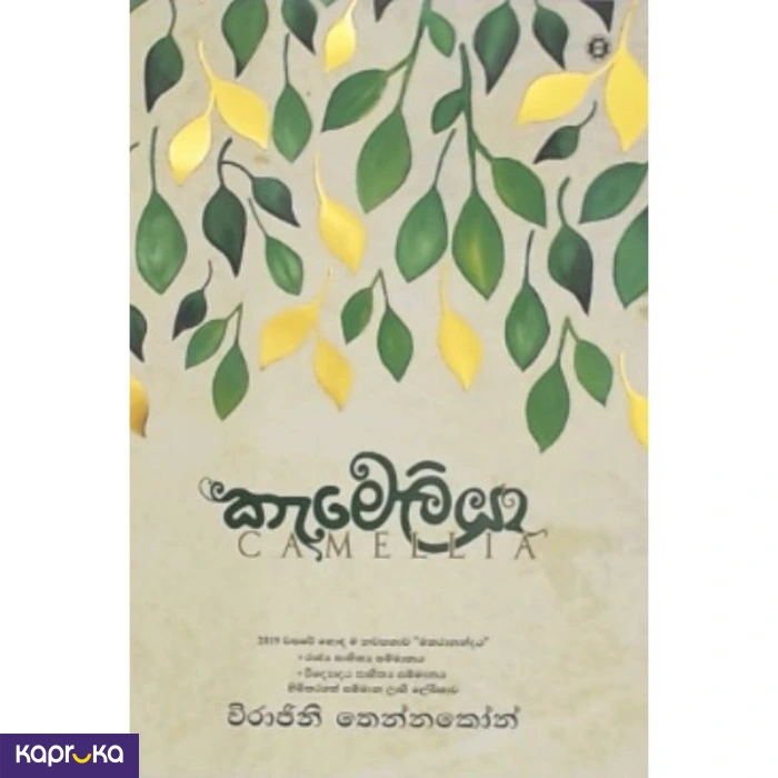 Cameliya By Virajini Thennakoon