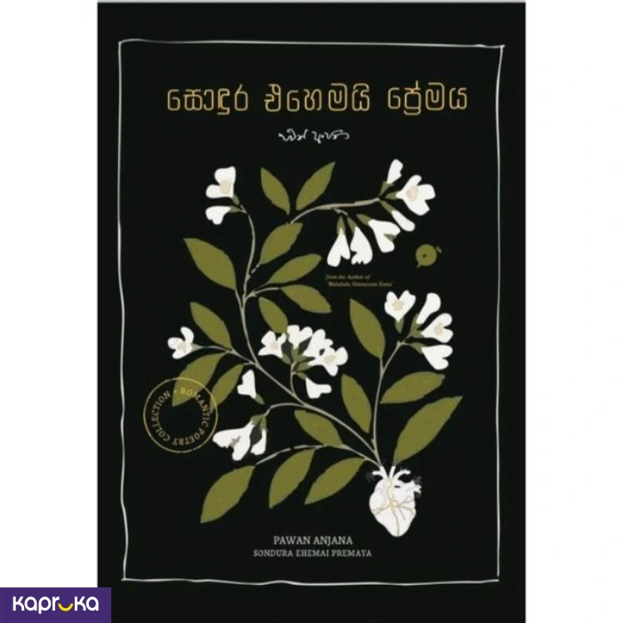Sondura Ehemai Premaya By Pawan Anjana