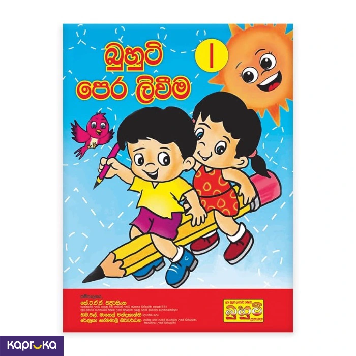 Children`s book ef_pc_book0v4126p00004 in Sri Lanka