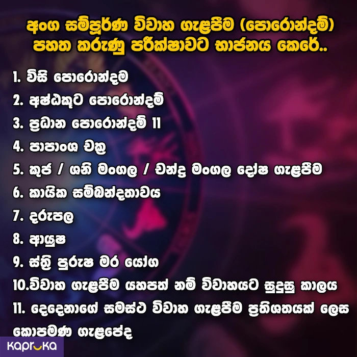Astrology ef_pc_serv0v4254p00004 in Sri Lanka