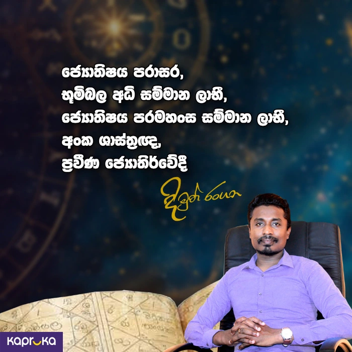 Astrology ef_pc_serv0v4254p00004 in Sri Lanka